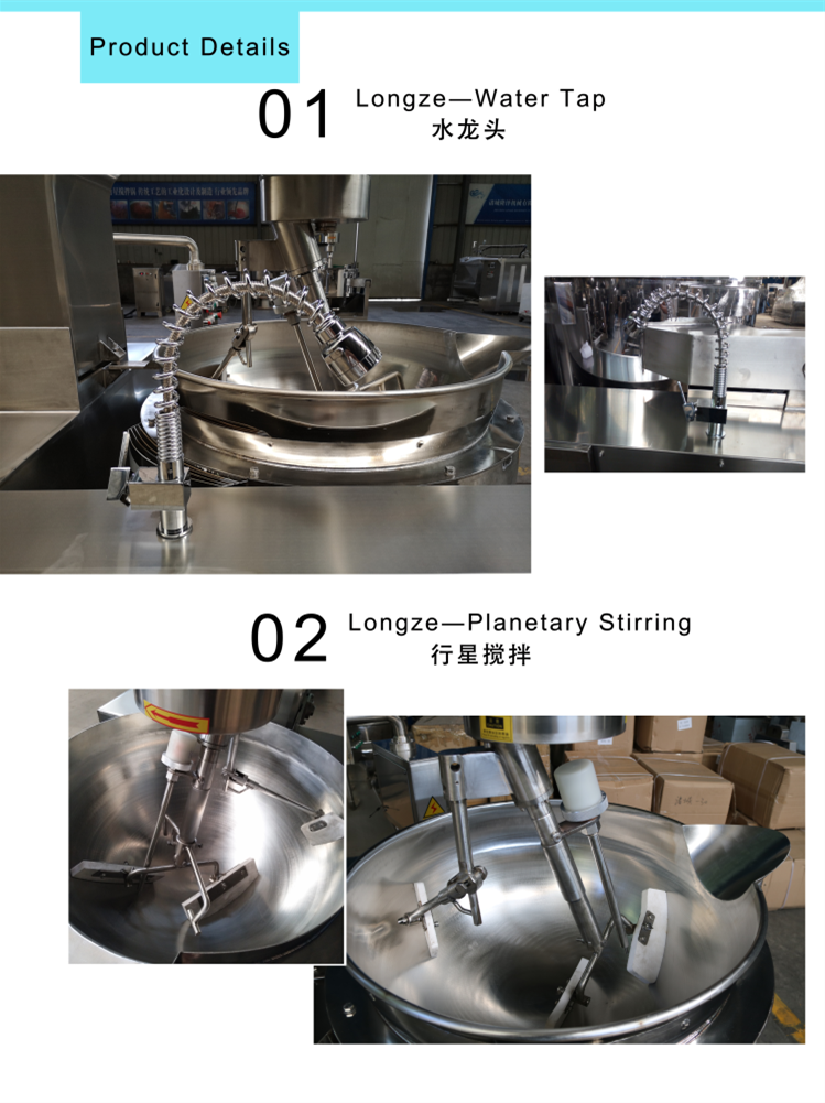 Full Automatic Gas Heating Bean Paste Cooking Machine